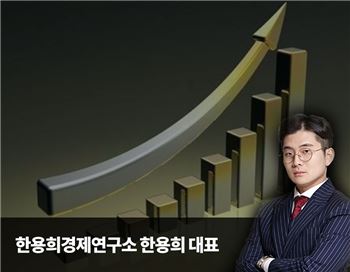 [한용희경제연구소 칼럼] 연말 랠리에 대한 소고