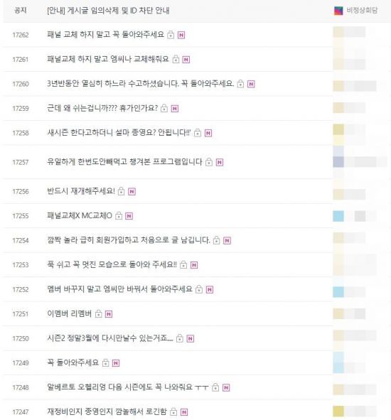 ‘비정상회담’ 시즌 1 종영 소식에 시청자들 “꼭 돌아와 주세요”