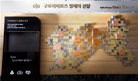 구로 고액기부자 모임 ‘구로히어로즈 클럽’ 창단