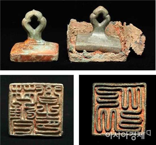 흥정리사지에서 발굴한 청동인장  [사진=문화재청 제공]