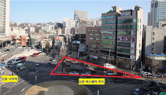 신촌 박스퀘어 조성 대상지 