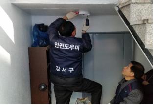 전등 교체 
