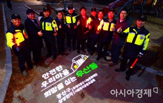 광주시 광산구 밤길 안전 밝히는 ‘로고젝터’  설치