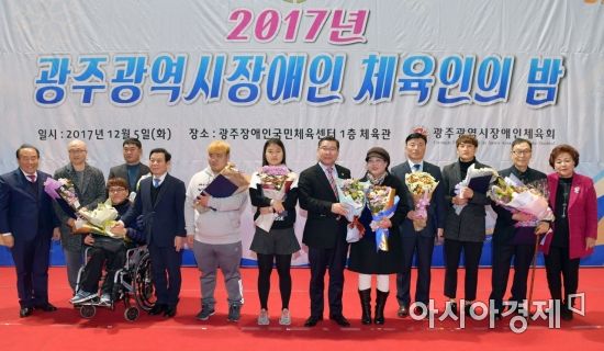 윤장현 광주광역시장이 5일 오후 서구 광주장애인국민체육센터 1층 다목전체육관에서 열린 '2017 장애인 체육인의 밤' 행사에 참석해 광주장애인체육회 우수 선수들에게 표창장을 수여한 뒤 기념촬영을 하고 있다./광주광역시 제공