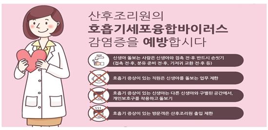 [사진제공=질병관리본부]