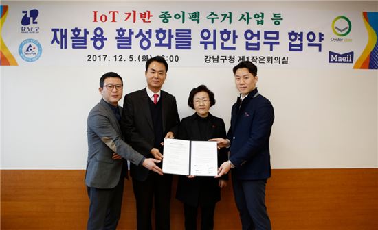 상하목장, 강남구 IoT 분리배출함 시범사업 업무협약 체결