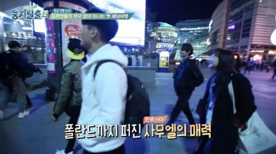 ‘둥지탈출2’ 폴란드 여성이 길거리에 눈물 쏟은 이유