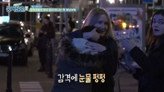 ‘둥지탈출2’ 폴란드 여성이 길거리에 눈물 쏟은 이유