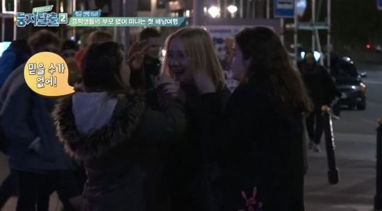 ‘둥지탈출2’ 폴란드 여성이 길거리에 눈물 쏟은 이유