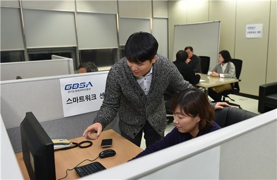 경기경제과학원 '스마트워크센터' 문열어