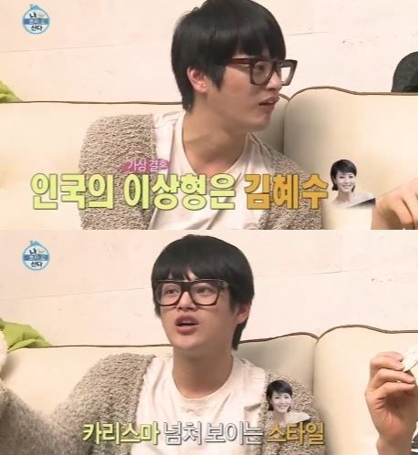 서인국♥박보람 열애, 서인국 이상형 “정복욕 불타게 하는 강한 여자”