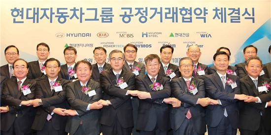 2016년 3월 당시 정재찬 공정위장과 현대차그룹 임직원, 주요 협력사 대표, 자동차산업협동조합 회원사 등이 참석한 가운데 열린 공정거래협약 체결식.