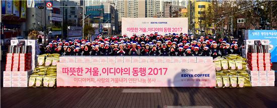이디야커피, ‘이디야의 동행 2017’ 나눔 행사 열어