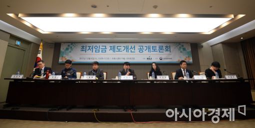 최저임금위원회가 6일 서울 프레스센터에서 '최저임금 제도개선 공개토론회'를 개최했다. (사진 = 문호남 기자)