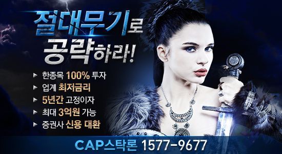 [주식자금대출] 투자 시점에 자기자본 4배까지 확대 가능한 기회