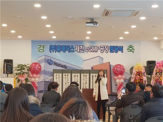 진행을 맡은 아나운서가 10여분 동안 분위기를 띄웠다. 