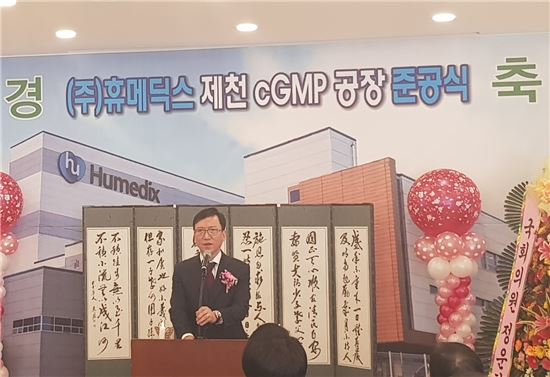 윤성태 휴온스글로벌 부회장이 기념사를 하고 있다. 
