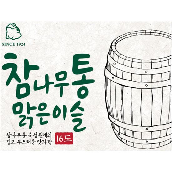 특허청에 동록된 '참나무통 맑은이슬'. 