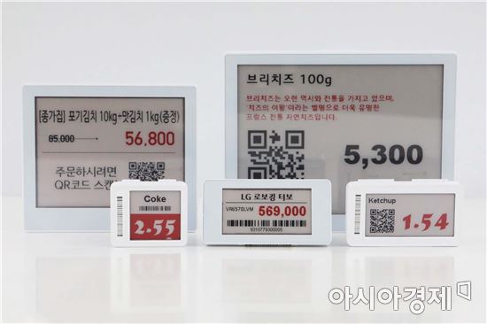 LG이노텍, 한국유통대상 수상…"종이가격표를 ESL로 대체" 
