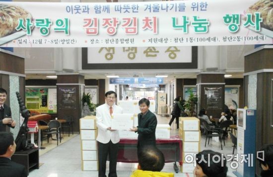 첨단종합병원, 김장김치 1000kg 기탁