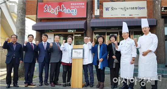 재개장식 후 19호점 '차이나마씸' 박보순 식당주인 부부, 제주도청 오종수 보건위생과장, 서귀포시 오금자 보건소장, JIBS 탁윤태 대표이사, 제주신라호텔 오상훈 총지배인, 제주신라면세점 고낙천 점장 등 관계자들이 기념촬영을 하고 있다.

