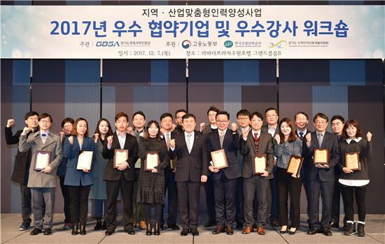 경기경제과학원 '우수협약기업 및 강사 워크숍' 열어