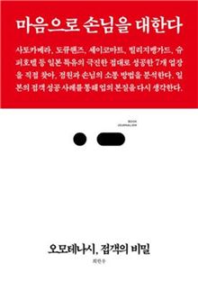 [신간안내] 네이버후드 프로젝트 外