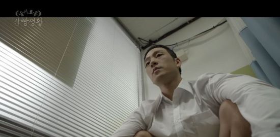박해수. 사진=tvN '슬기로운 감빵생활' 캡처