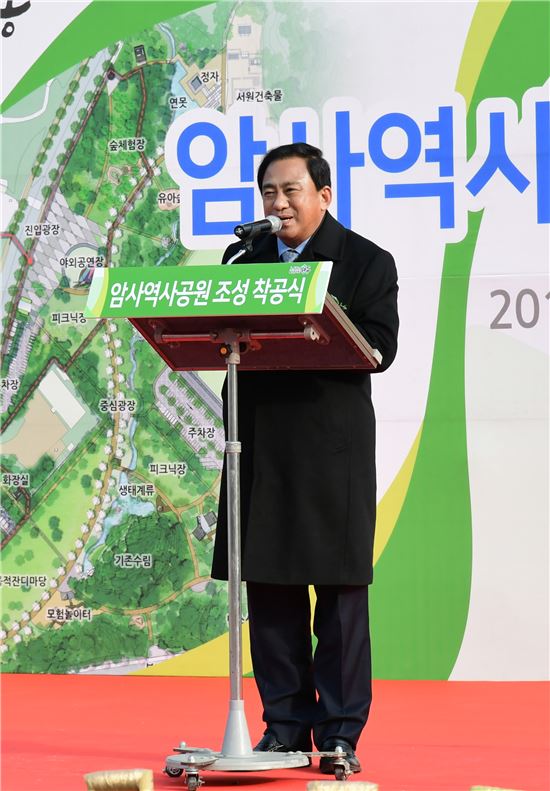 양준욱 의장이 암사역사공원 조성 착공식에서 인사말을 하고 있다.