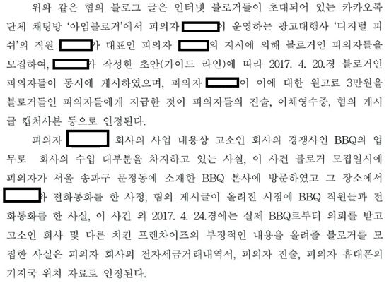 본지가 입수한 검찰 통지서 사진 캡쳐