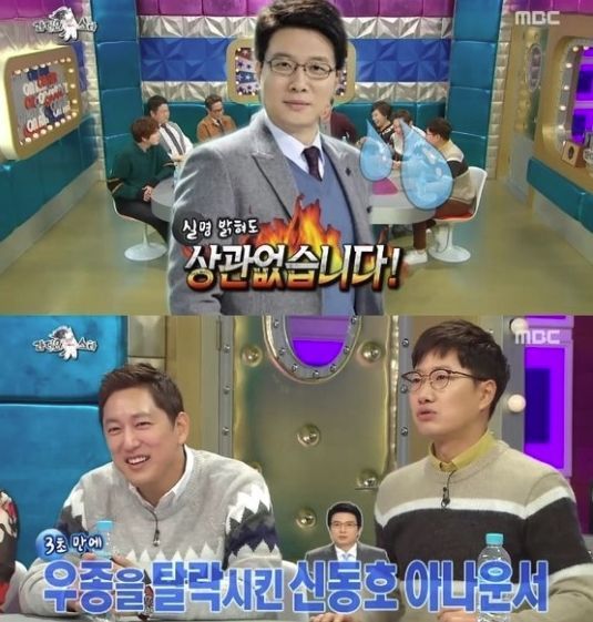 사진=MBC 황금어장 라디오스타 캡처