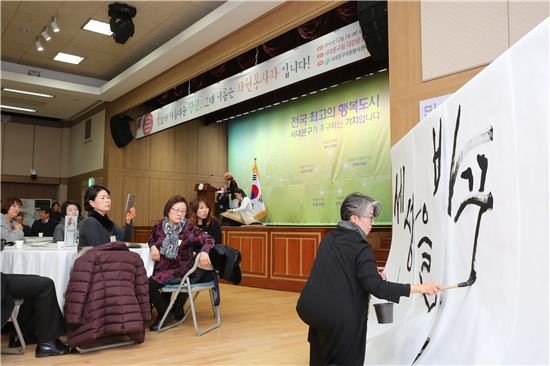 서대문구 자원봉사자의 날 붓글씨 퍼포먼스