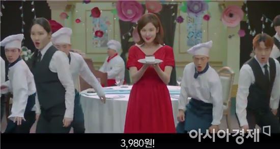뮤지컬 형식의 피코크 티라미수 영상 광고   