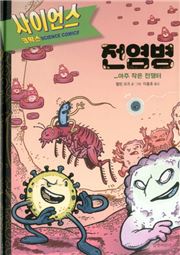 [Latests] 길벗어린이의 새 책 네 권