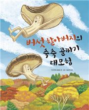 [Latests] 길벗어린이의 새 책 네 권
