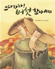 [Latests] 길벗어린이의 새 책 네 권
