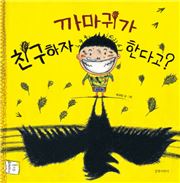 [Latests] 길벗어린이의 새 책 네 권