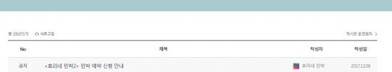'효리네 민박2' 예약 접수 10만 건 / 사진='효리네 민박2' 예약 홈페이지 캡처