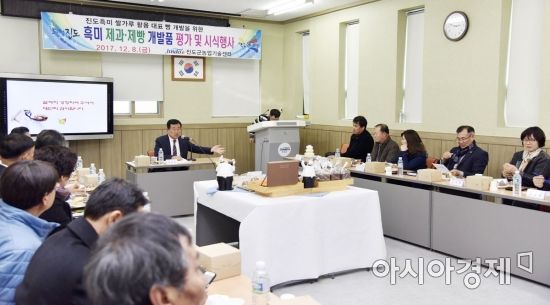 진도군, 흑미식품 개발 박차~농업 소득 향상 증대 기대 