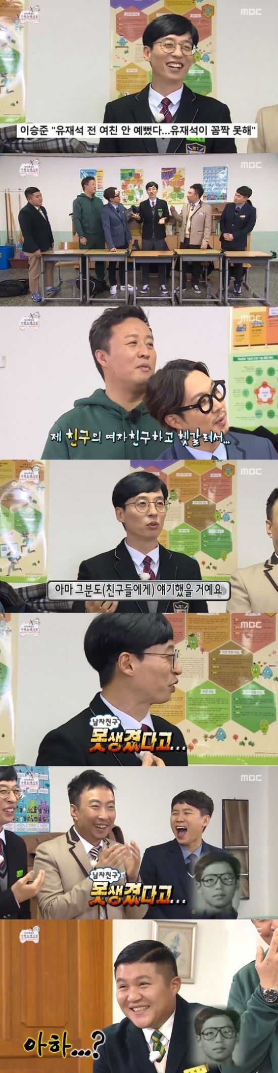 사진=MBC '무한도전' 캡처
