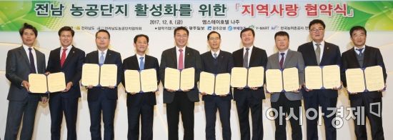 전남 농공단지 생산제품 구매 촉진 