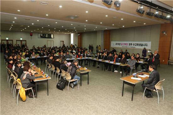 통장 간담회 