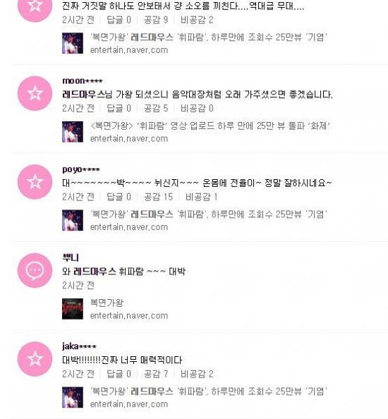 10일 오전 기준 레드마우스를 향한 네티즌 반응 / 사진=실시간 트위터 캡처
