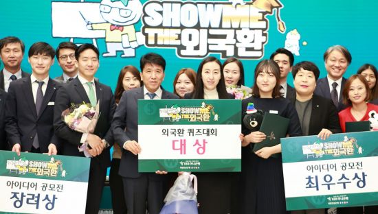 [포토]하나은행, 외국환 지식경연 '쇼미더 외국환' 개최