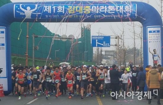 김대중마라톤대회 3000여명 운집 성황리에 마쳐