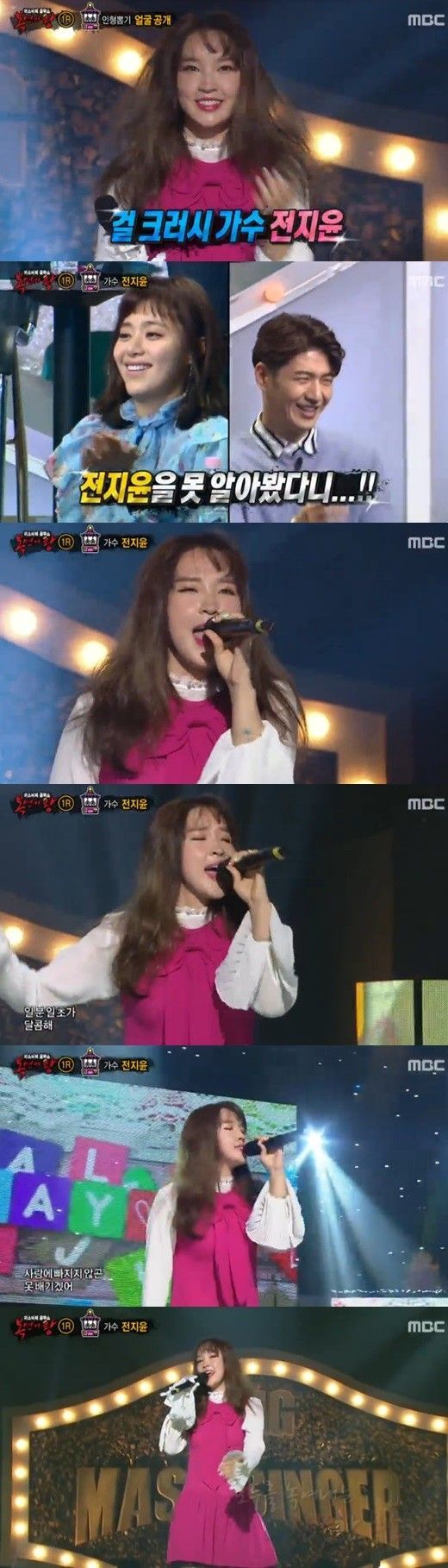 전지윤 / 사진=MBC '복면가왕' 방송 캡처