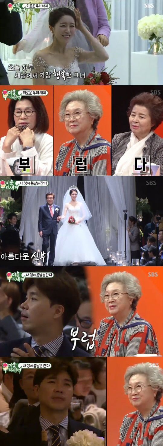 ‘미우새’ 배기성, 12세 연하 신부 공개…어머니들 부러움 한몸에 