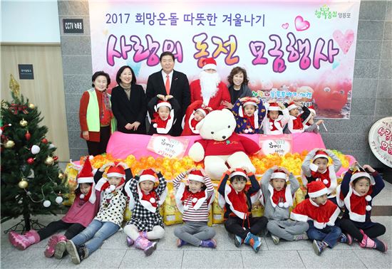 영등포구, 특별모금 방송으로 사랑의 온도 더욱 뜨겁게