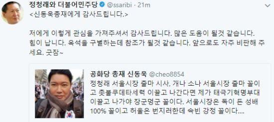 “개나 소나 서울시장 출마” 신동욱 비난에 정청래 “옥석 구별하는데 참조 될 것”