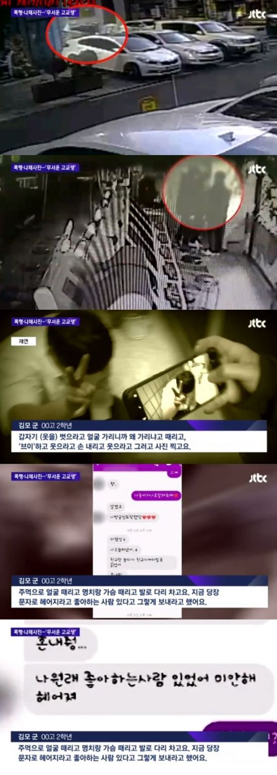 사진=JTBC 뉴스룸 캡처